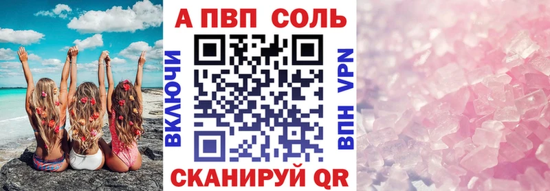 Альфа ПВП кристаллы  Красный Сулин 