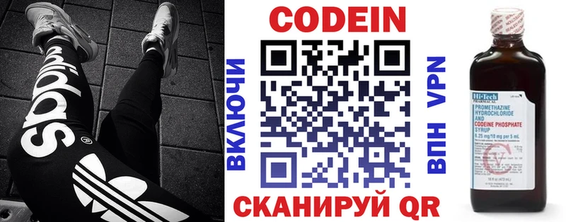 Кодеин напиток Lean (лин)  Красный Сулин 