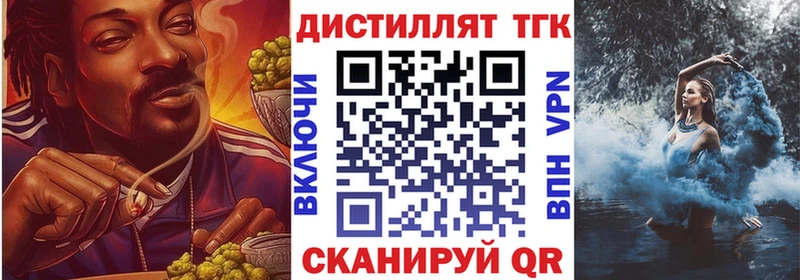 Дистиллят ТГК вейп  blacksprut tor  Красный Сулин 